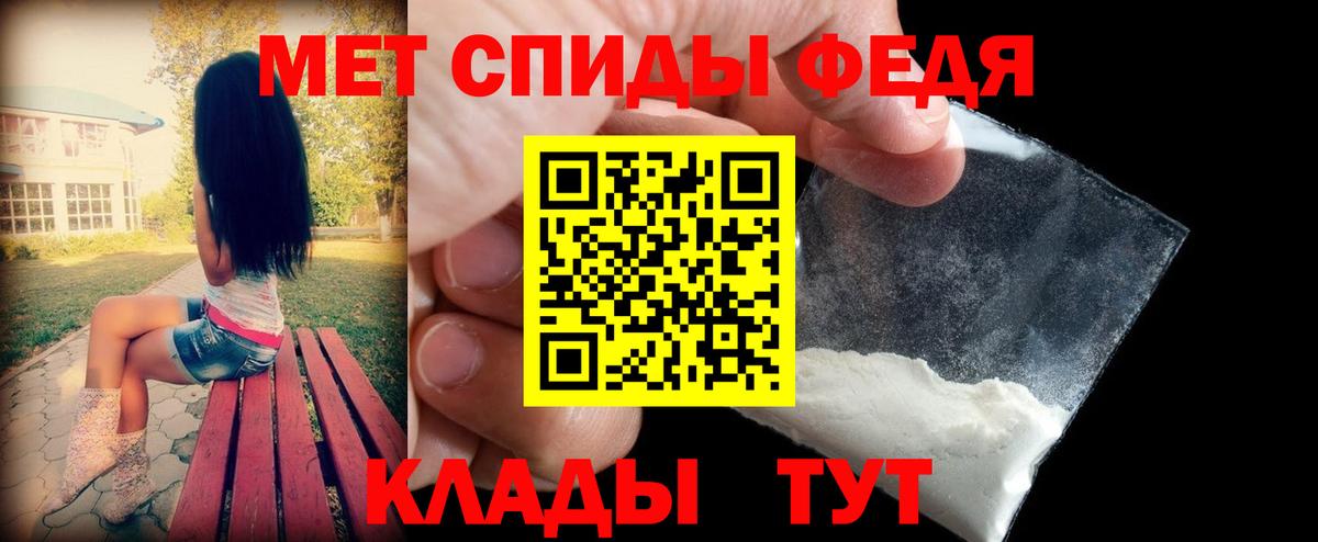 Амфетамин Розовый Муром