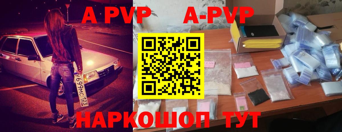продажа наркотиков  Альфа ПВП крисы CK  Вход с VPN  А ПВП VHQ  Муром  APVP СК КРИС 