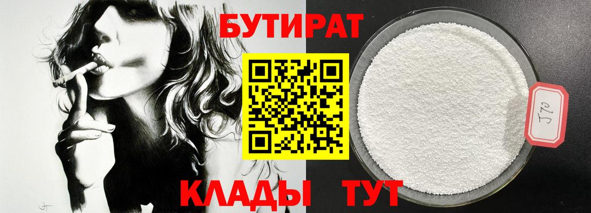 Муром  Бутират  Вход с VPN  Бутират буратино 
