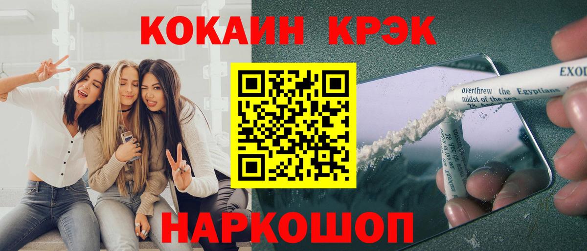 Муром  COCAIN Перу  Вход с VPN  КОКАИН Колумбийский 