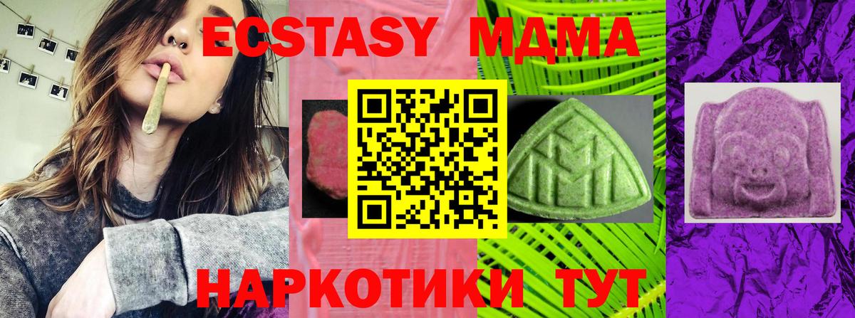 Муром  где найти наркотики  ЭКСТАЗИ 280 MDMA  ЭКСТАЗИ  Вход с VPN  Экстази 280 MDMA 