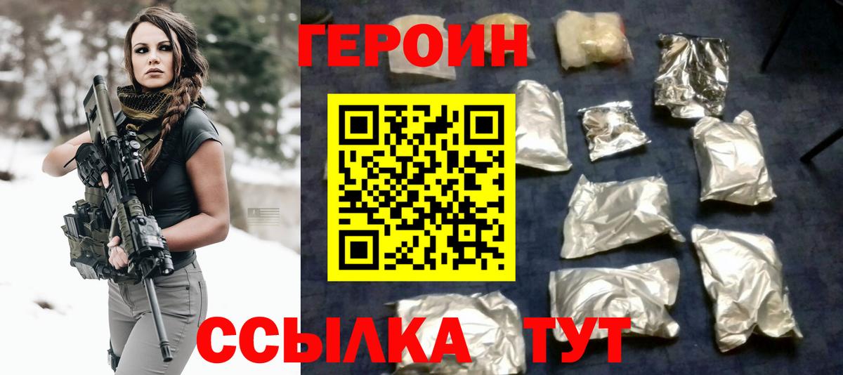 Героин афганец  Вход с VPN  Муром 