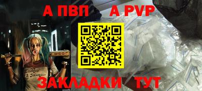 а пвп мука Донецк