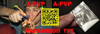 молекула духа Донской
