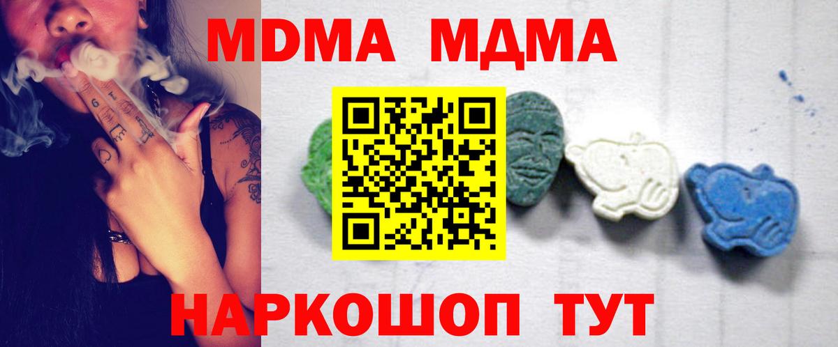 Муром  MDMA молли  MDMA  МДМА VHQ  Вход с VPN 