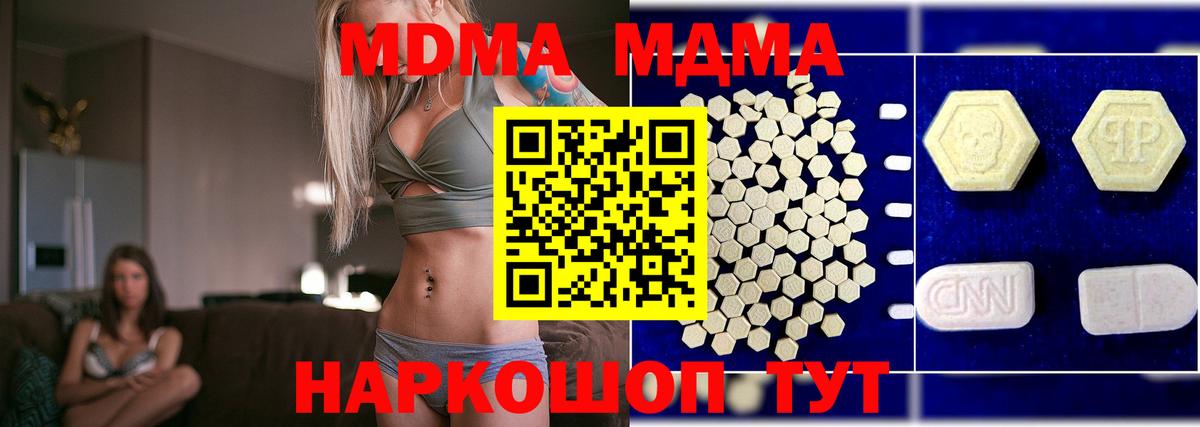 МДМА crystal Муром