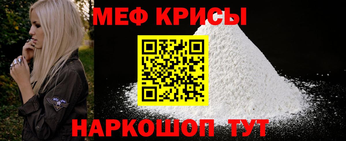 МЕФ  Мефедрон 4 MMC  Вход с VPN  Муром 