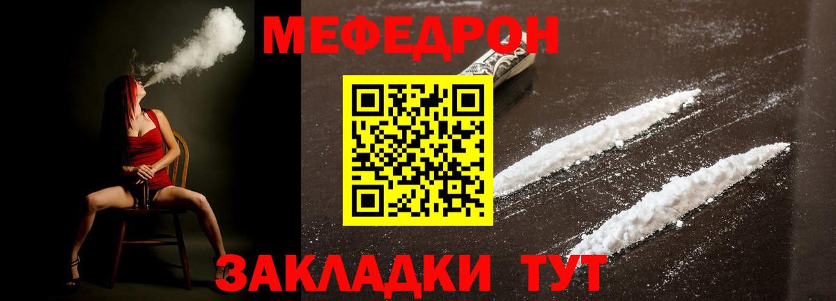 МЕФ кристаллы Муром