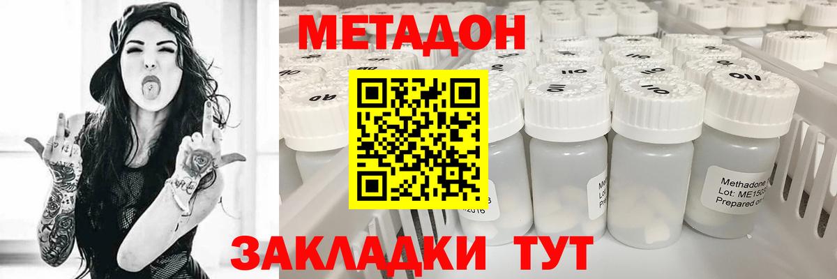 Муром  Метадон белоснежный  МЕТАДОН methadone  Вход с VPN 
