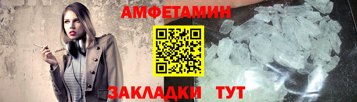 МЕТАМФЕТАМИН мет  Вход с VPN  Муром 