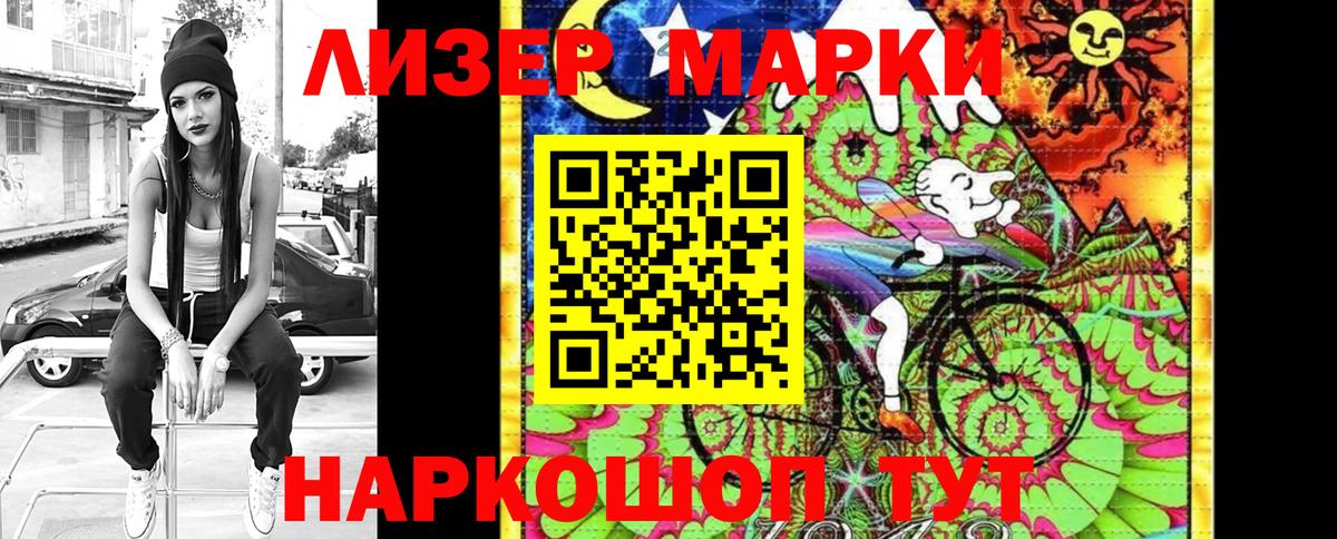 Марки 25I-NBOMe 1,5мг  Вход с VPN  Муром 