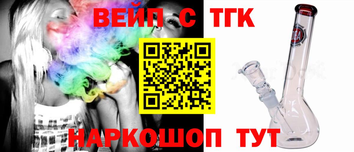 Муром  ТГК THC oil  Вход с VPN 