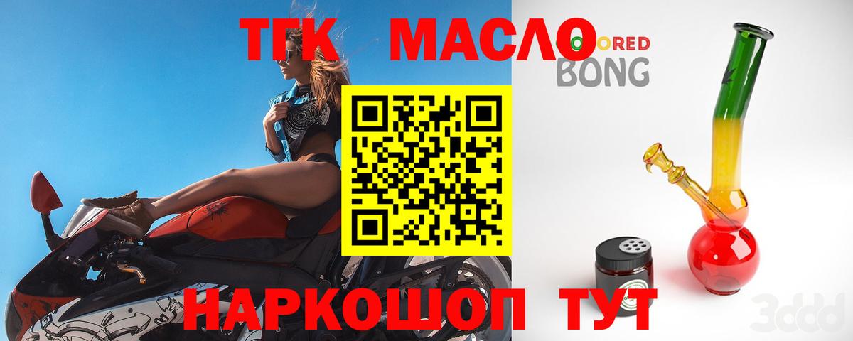 Дистиллят ТГК гашишное масло Муром